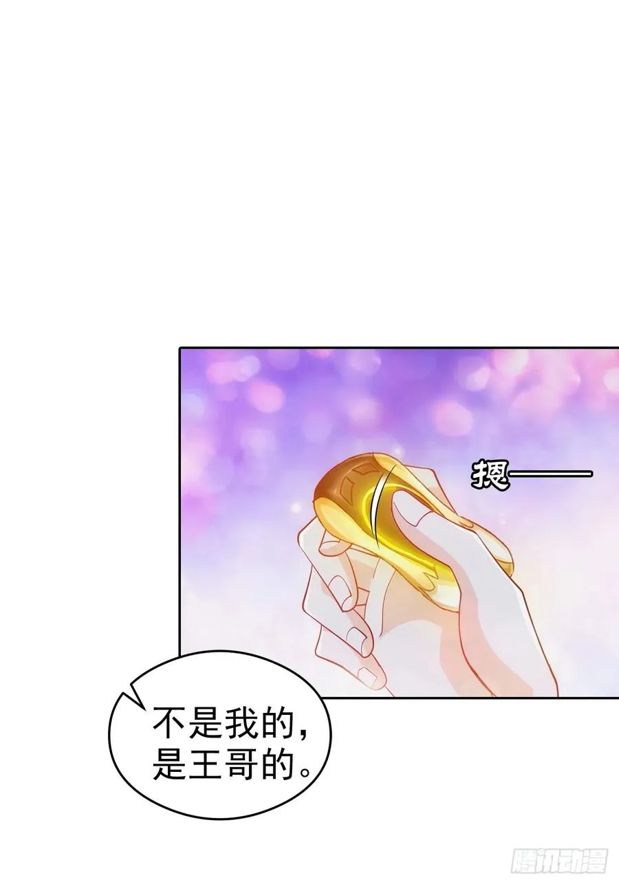 第16话 舔狗秒变霸总 第47页