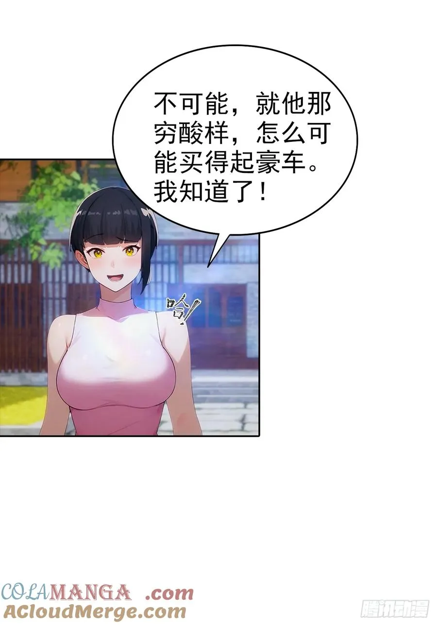 第16话 舔狗秒变霸总 第49页