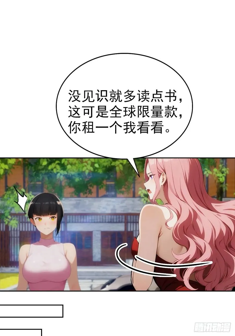 第16话 舔狗秒变霸总 第51页