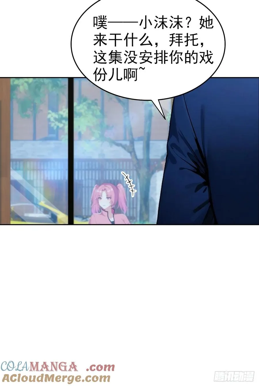 第16话 舔狗秒变霸总 第55页