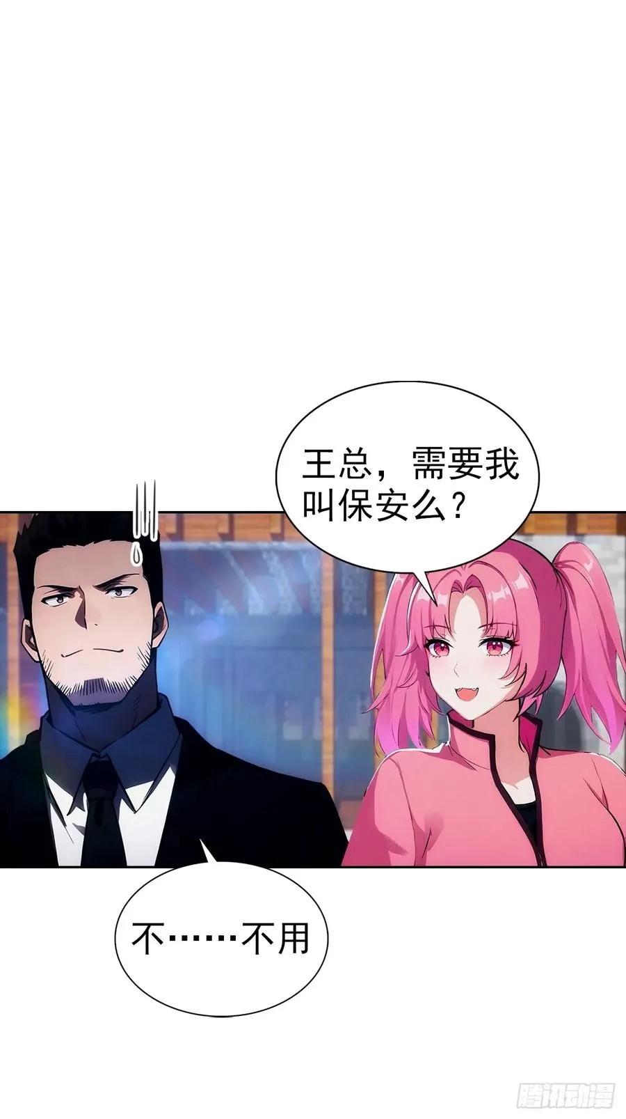 第16话 舔狗秒变霸总 第56页