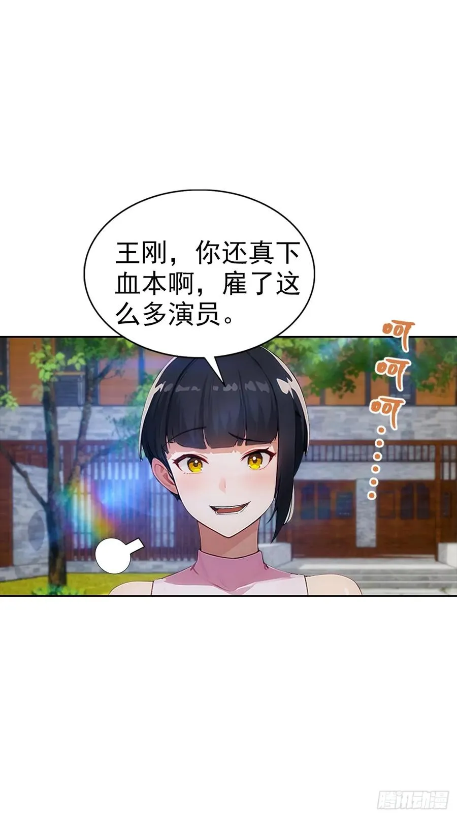 第16话 舔狗秒变霸总 第57页
