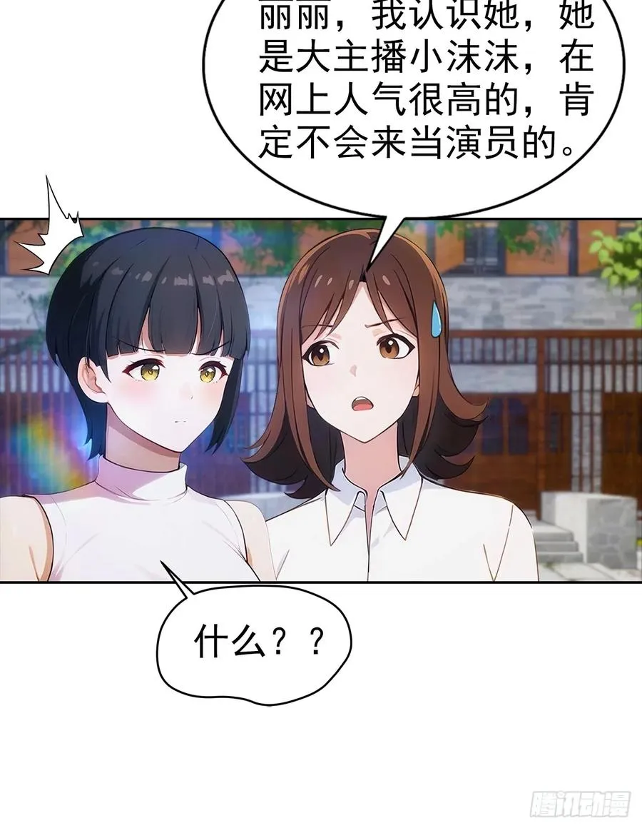 第16话 舔狗秒变霸总 第59页