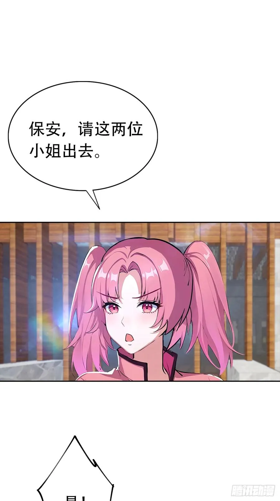 第17话 富二代是我小弟 第9页