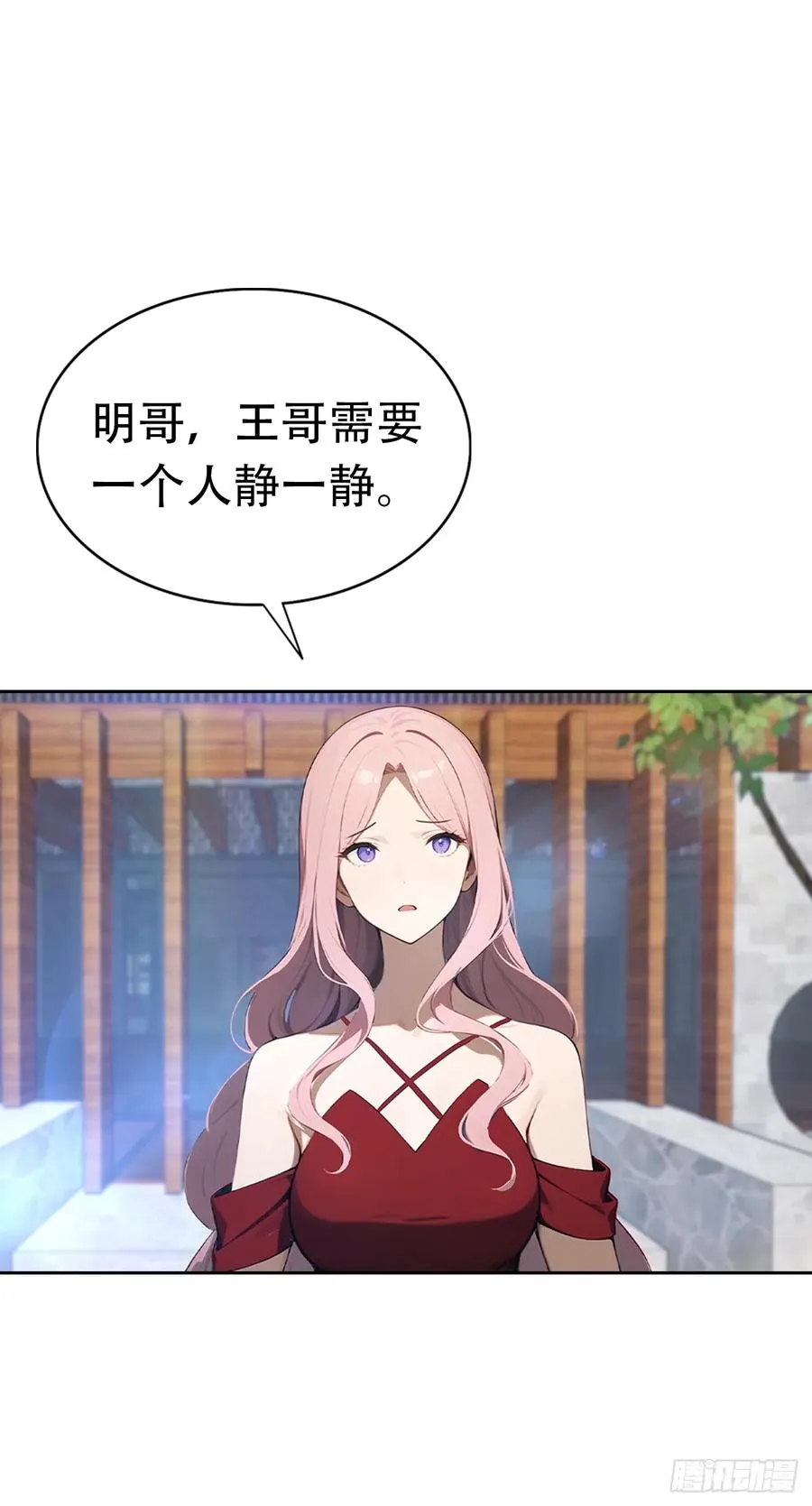 第17话 富二代是我小弟 第14页