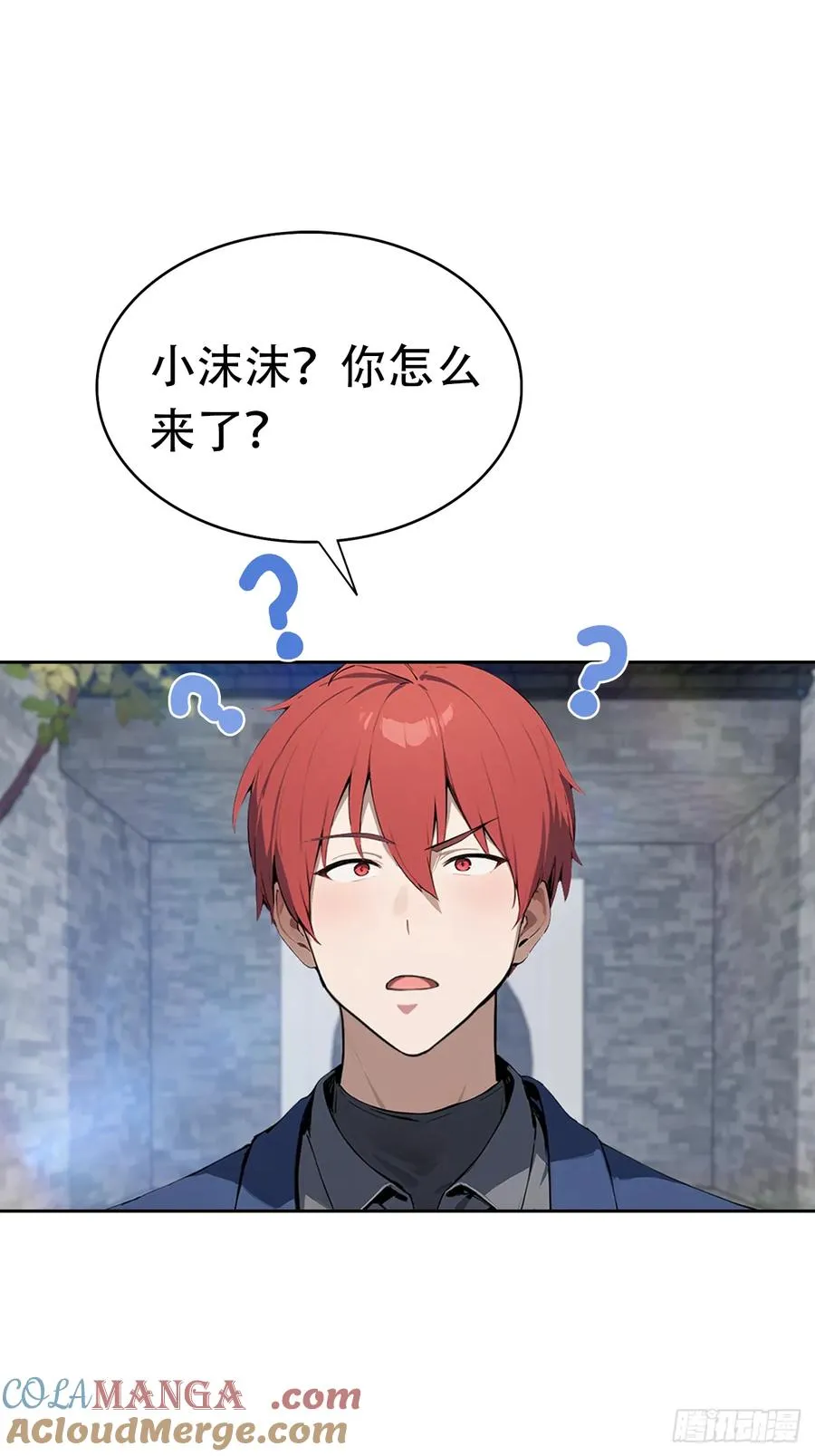 第17话 富二代是我小弟 第16页