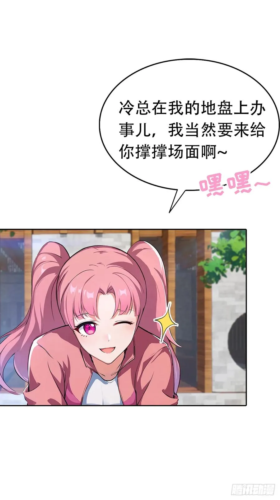 第17话 富二代是我小弟 第17页