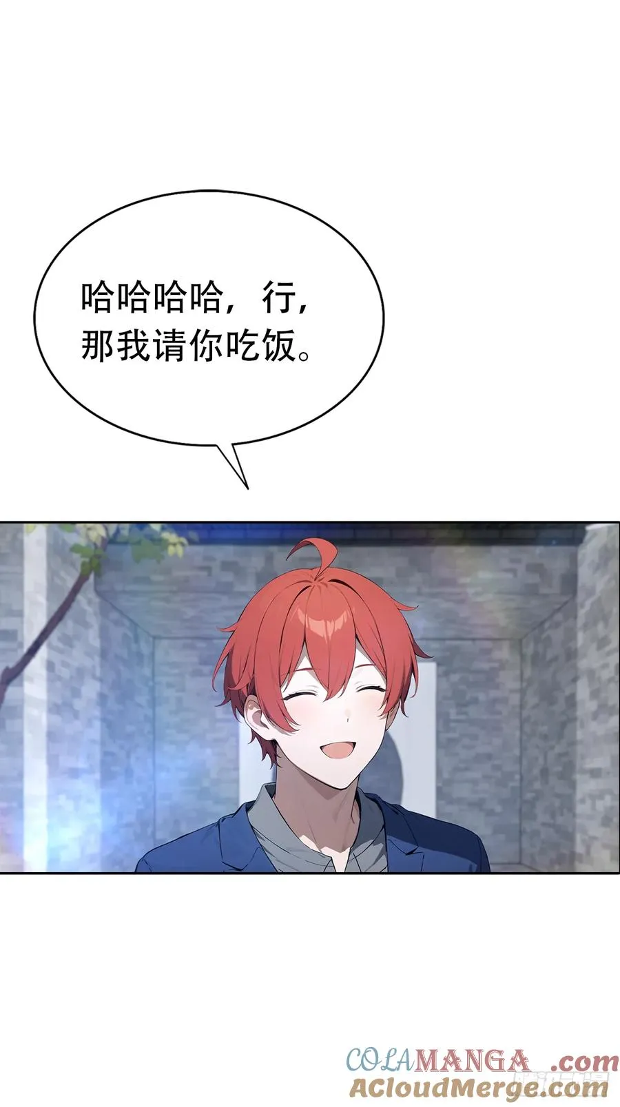 第17话 富二代是我小弟 第22页
