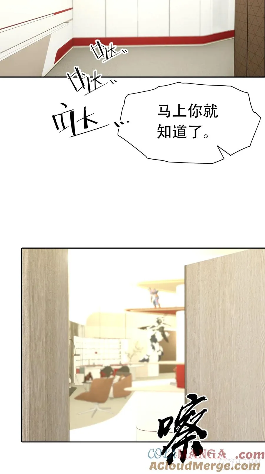 第17话 富二代是我小弟 第25页