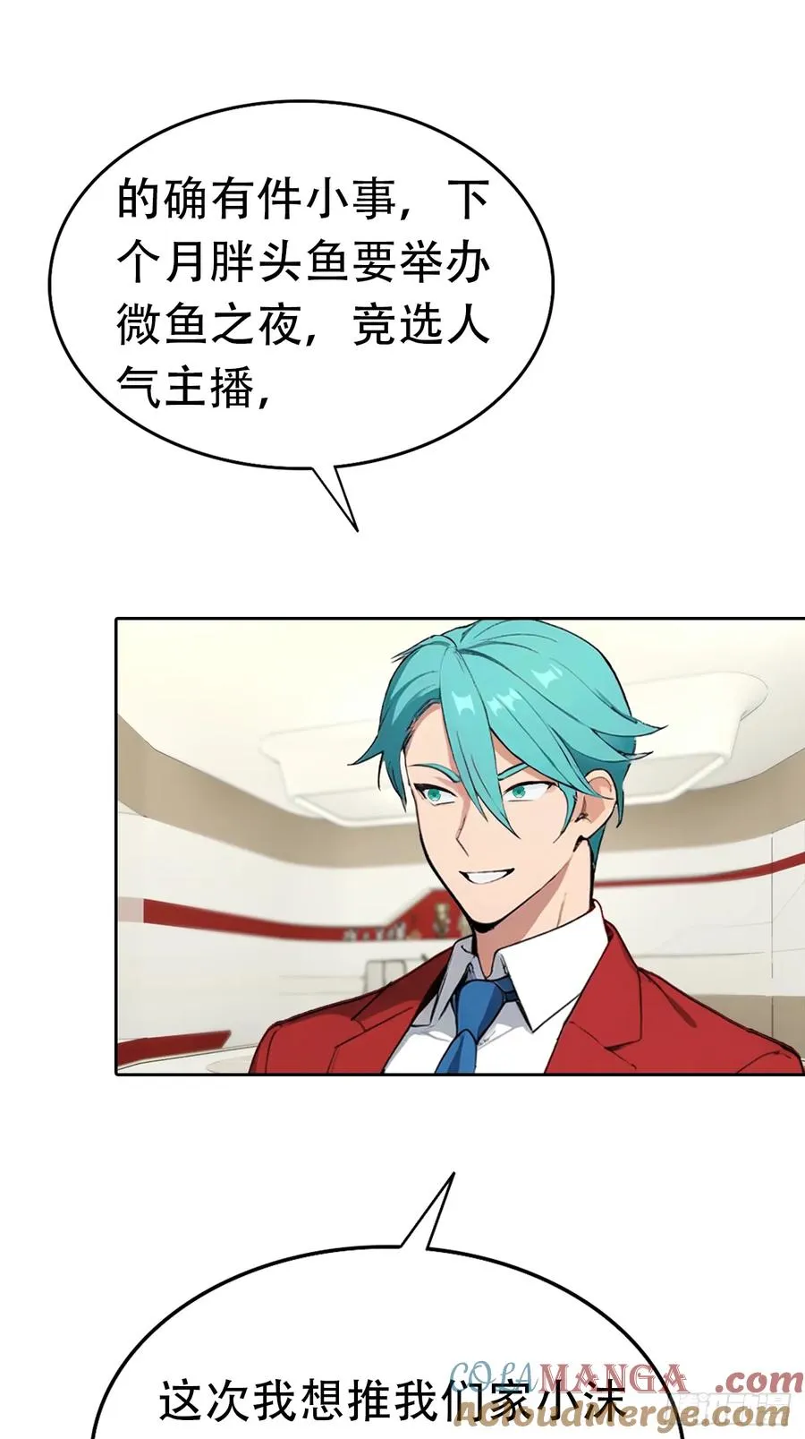 第17话 富二代是我小弟 第34页