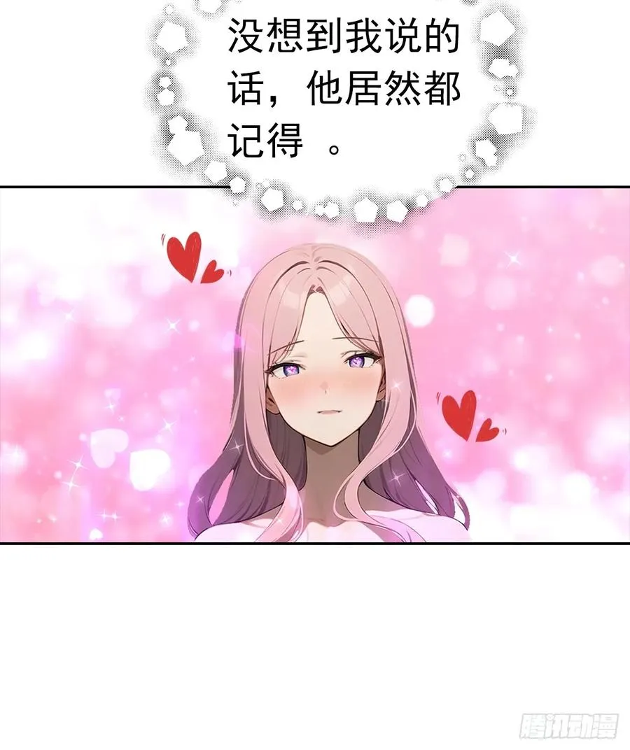 第17话 富二代是我小弟 第44页
