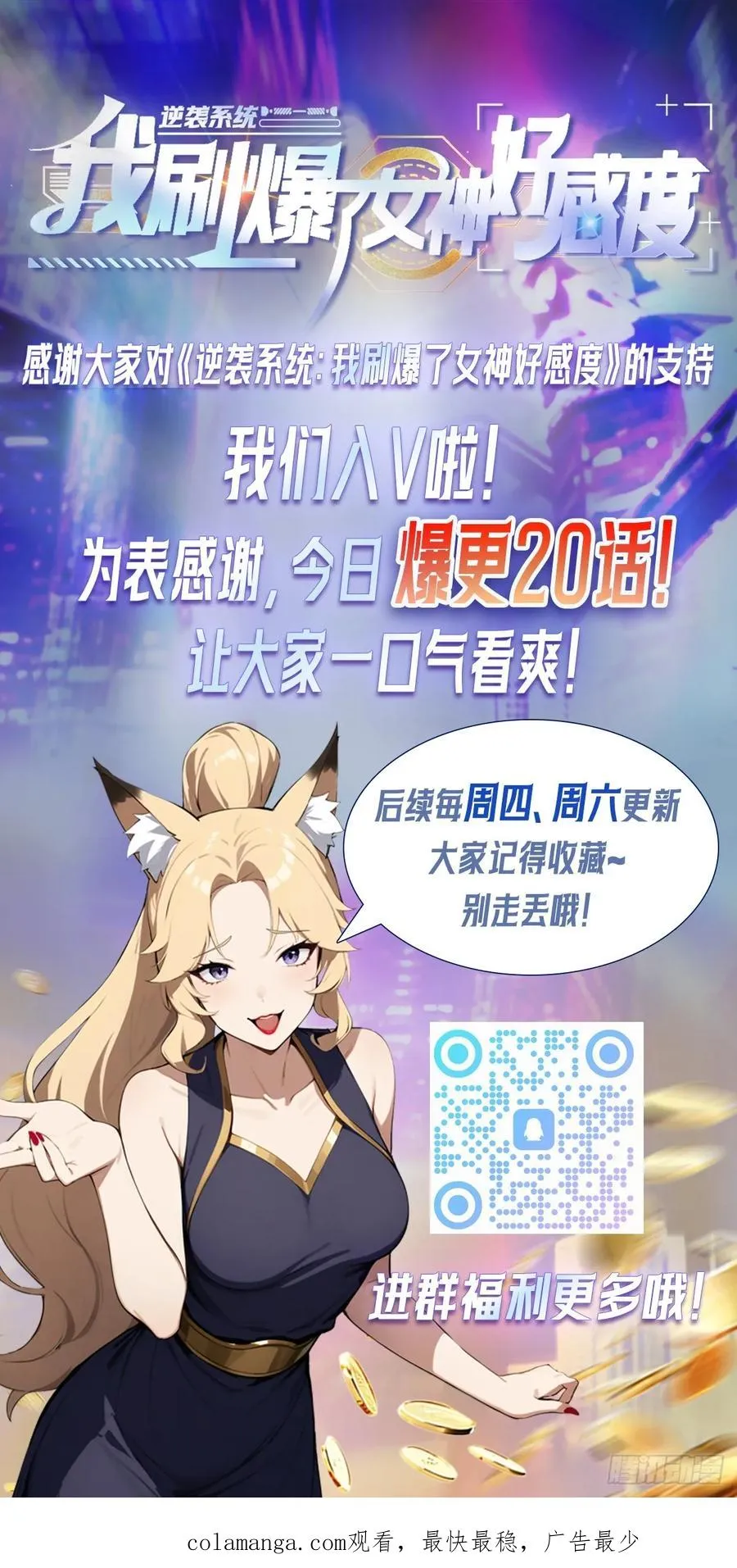 第17话 富二代是我小弟 第51页