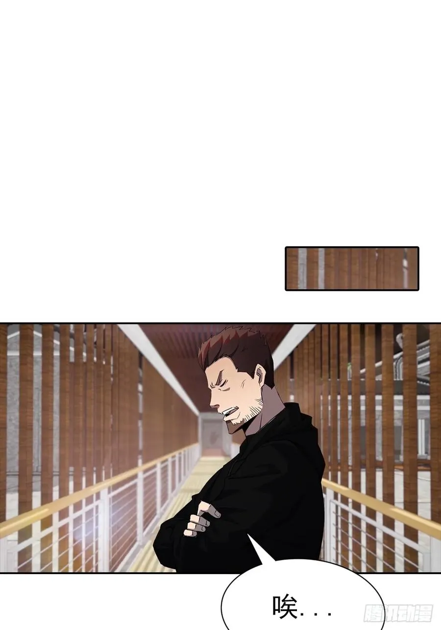 第18话 白月光回国 第3页
