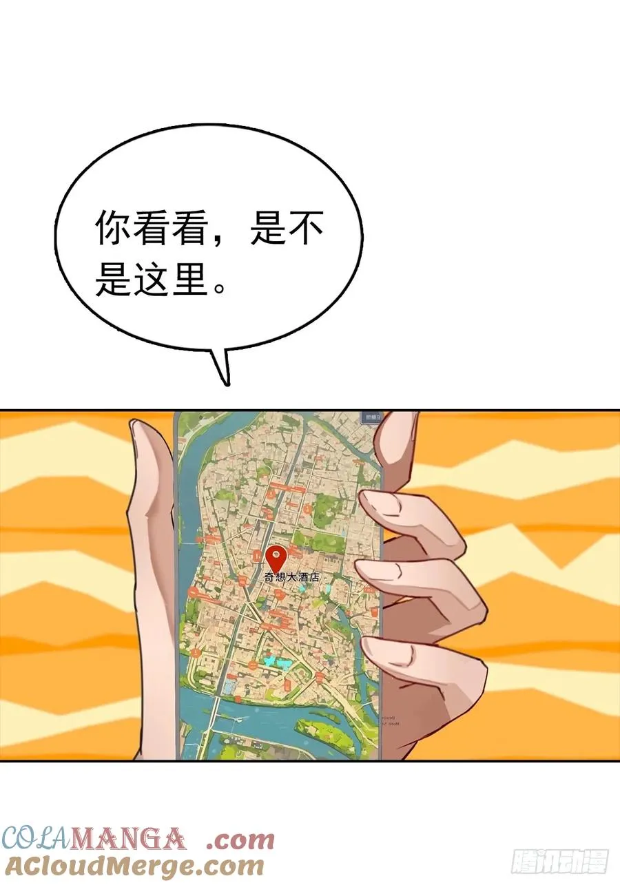 第18话 白月光回国 第7页