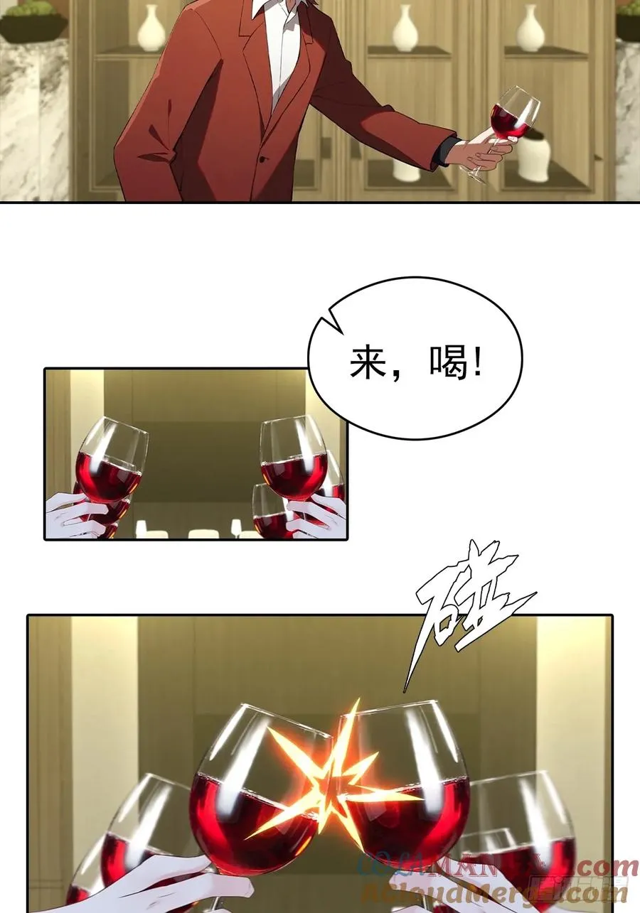 第18话 白月光回国 第13页