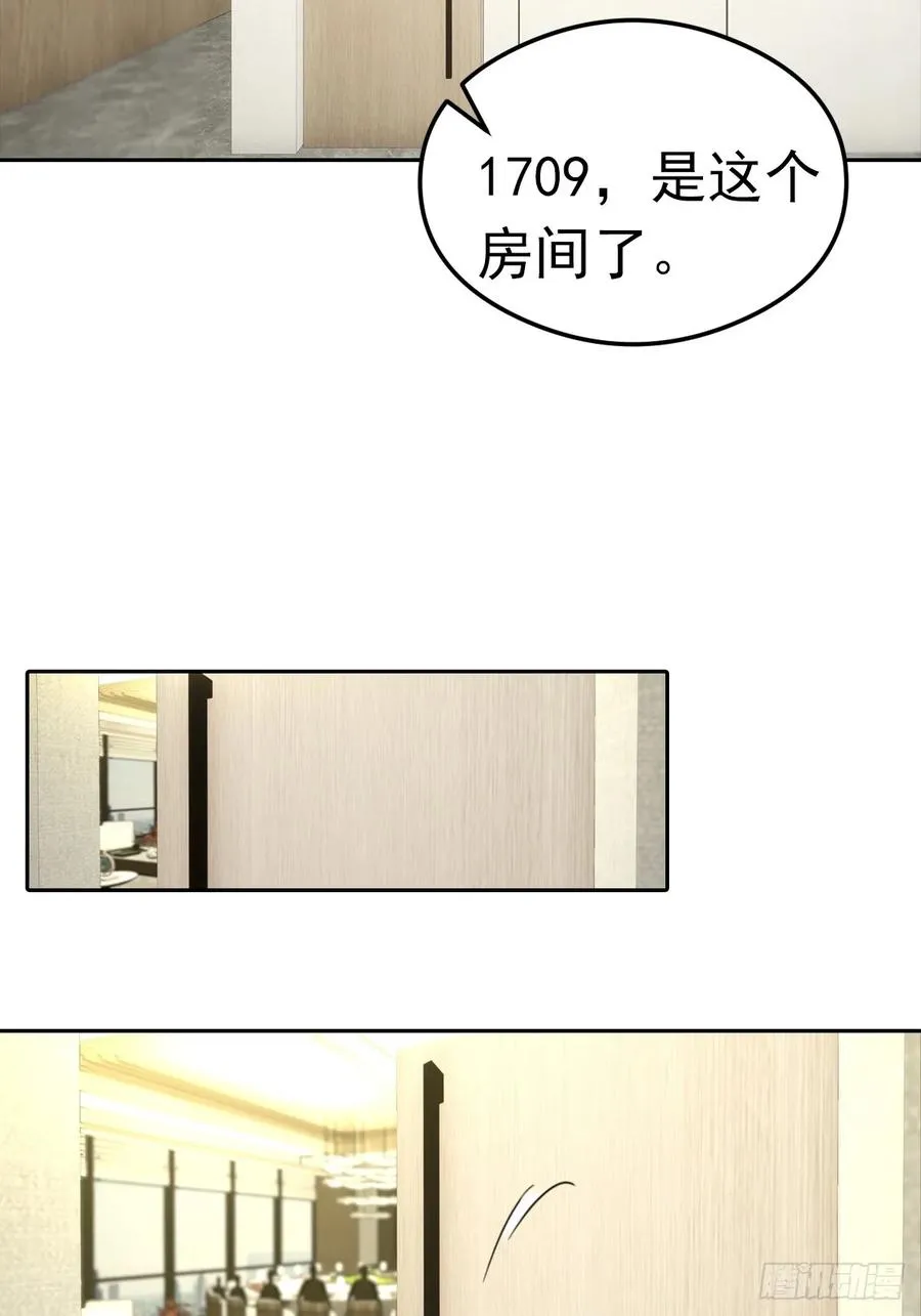 第18话 白月光回国 第18页