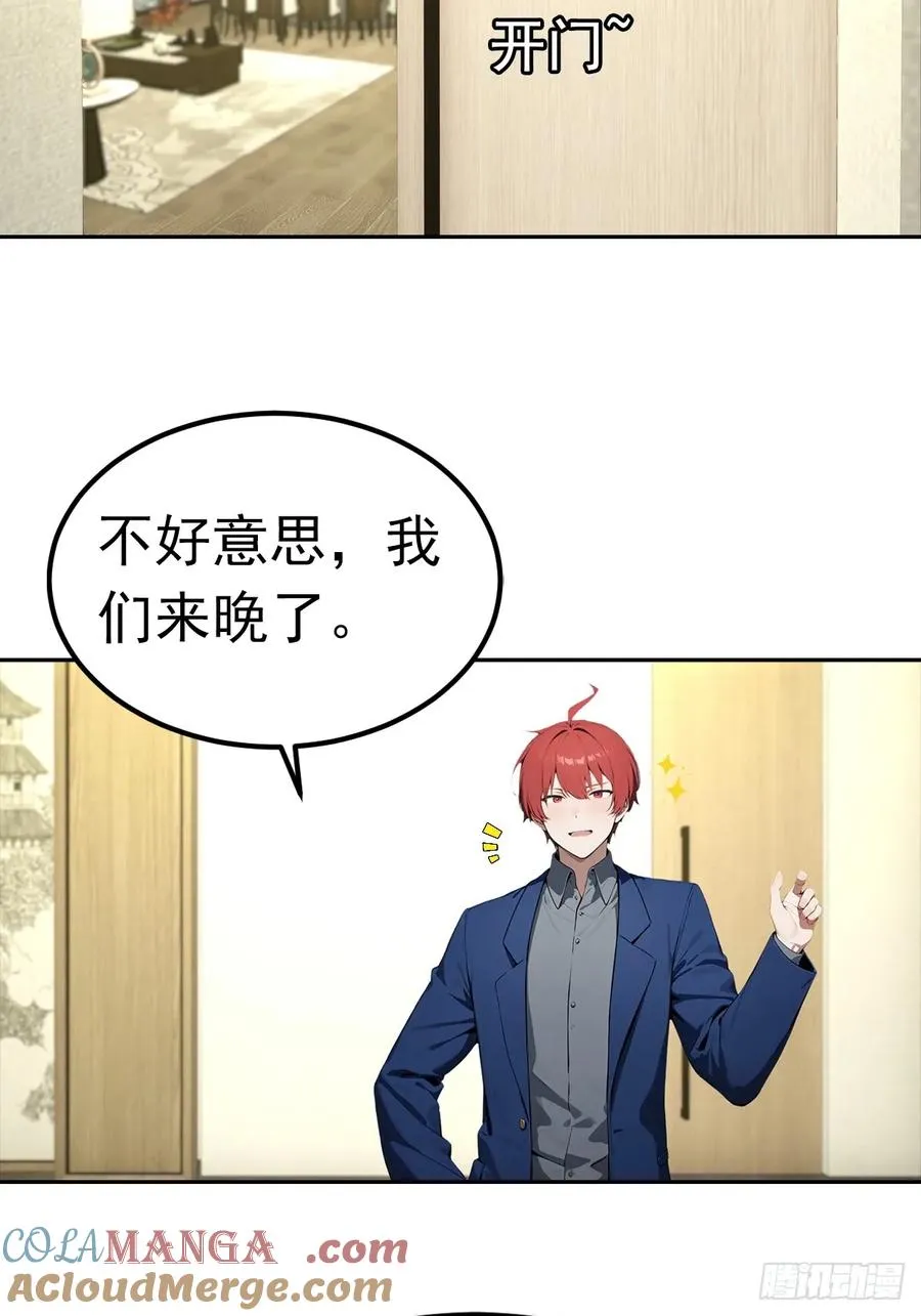 第18话 白月光回国 第19页