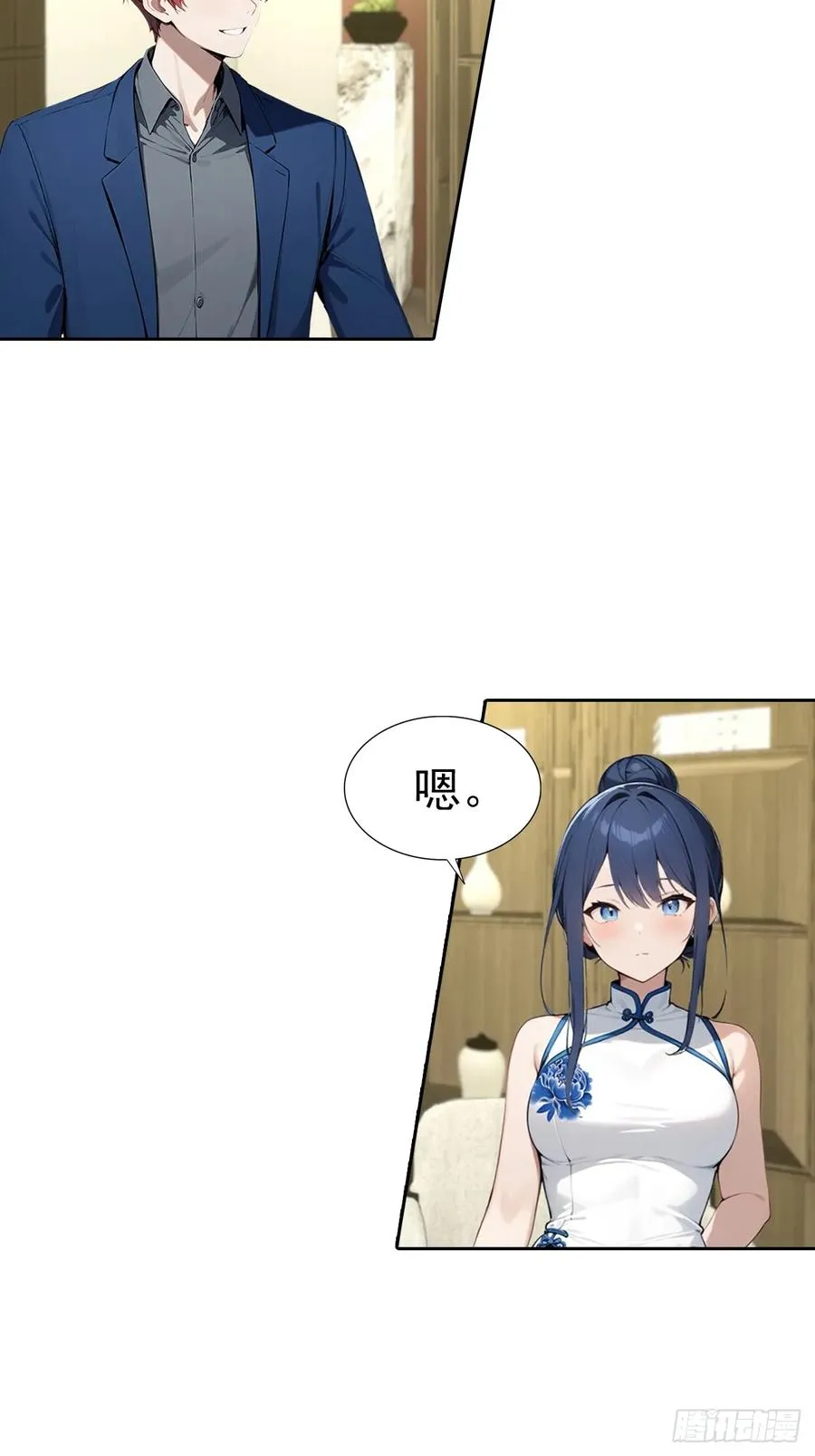 第18话 白月光回国 第30页
