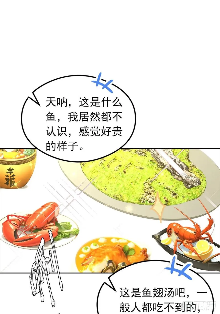 第18话 白月光回国 第41页