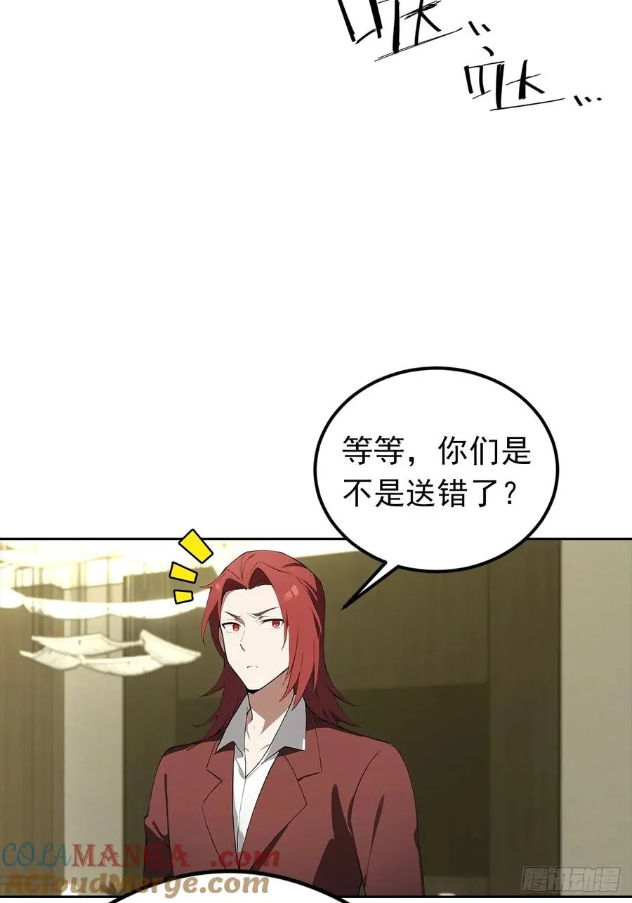 第18话 白月光回国 第43页