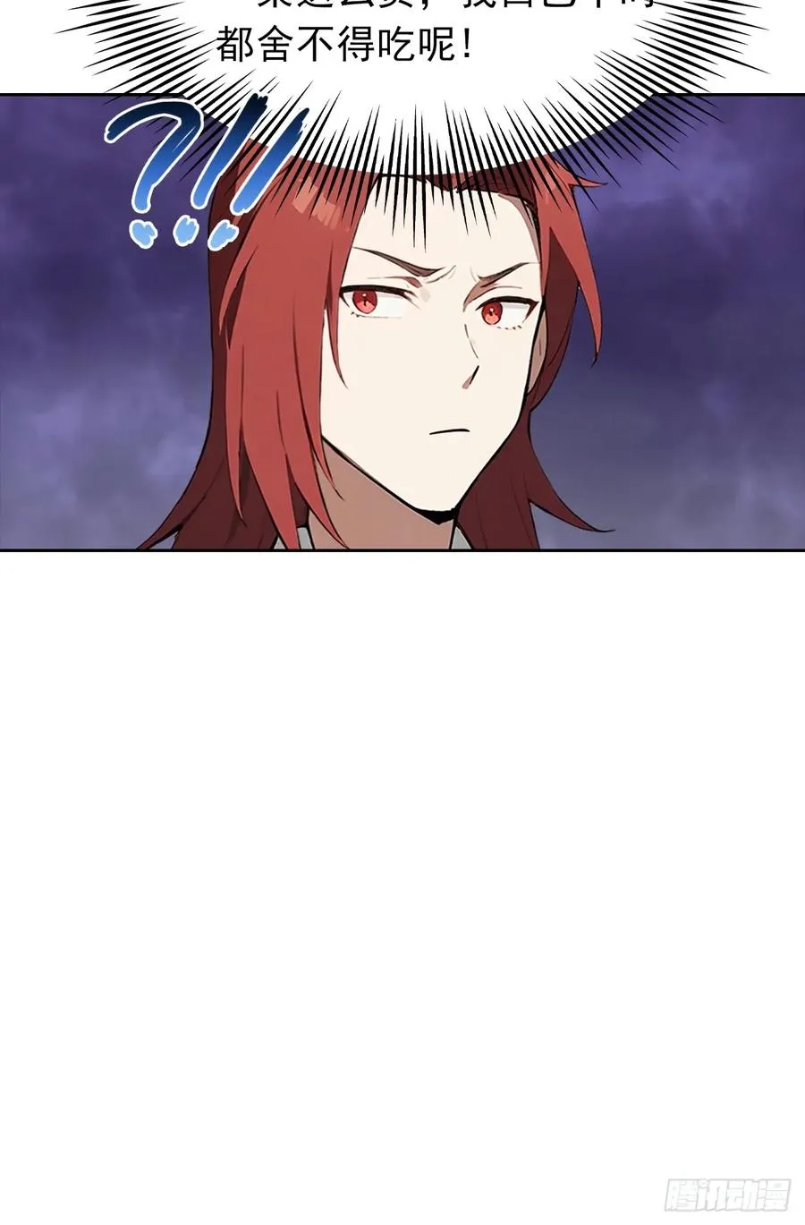第18话 白月光回国 第47页