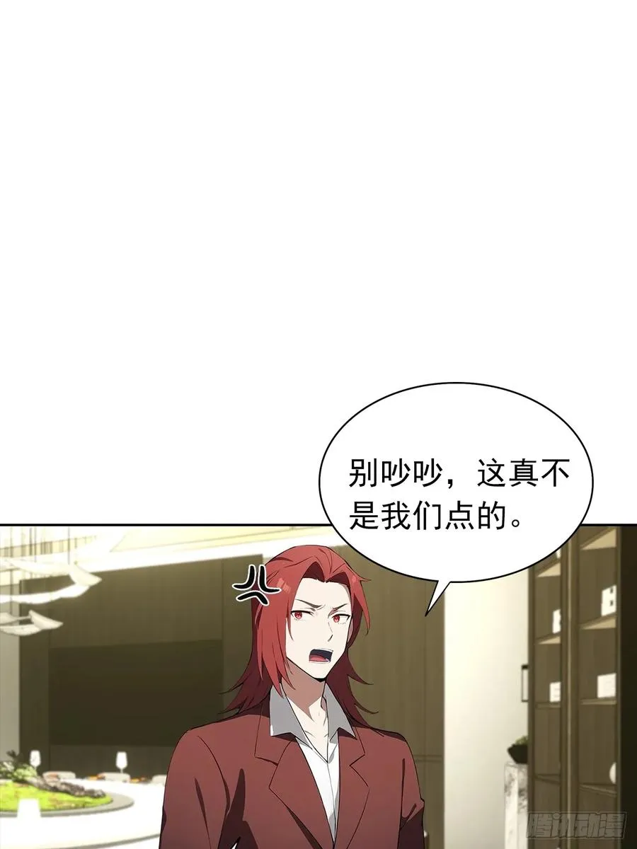 第19话 装X失败，他急了 第3页
