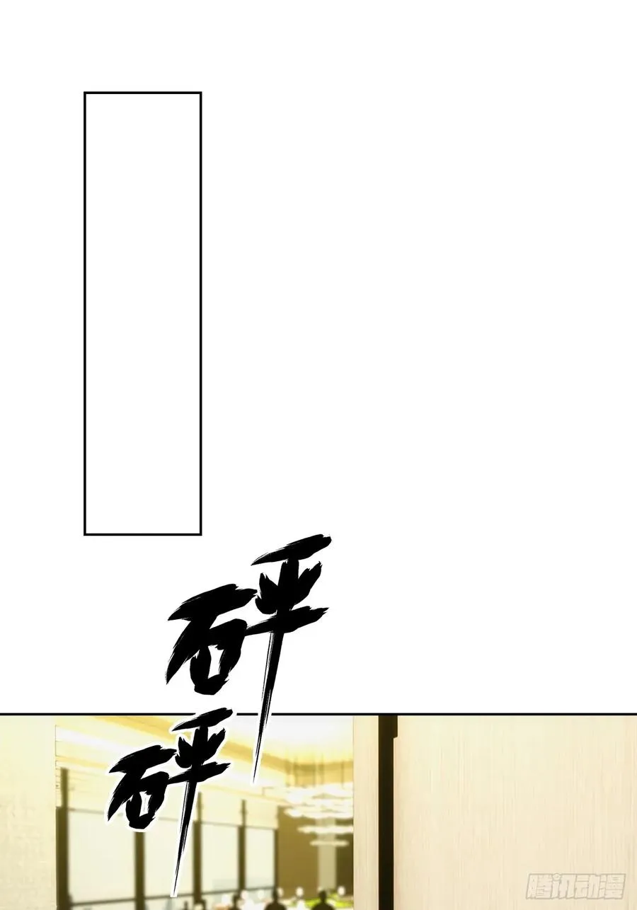第19话 装X失败，他急了 第15页