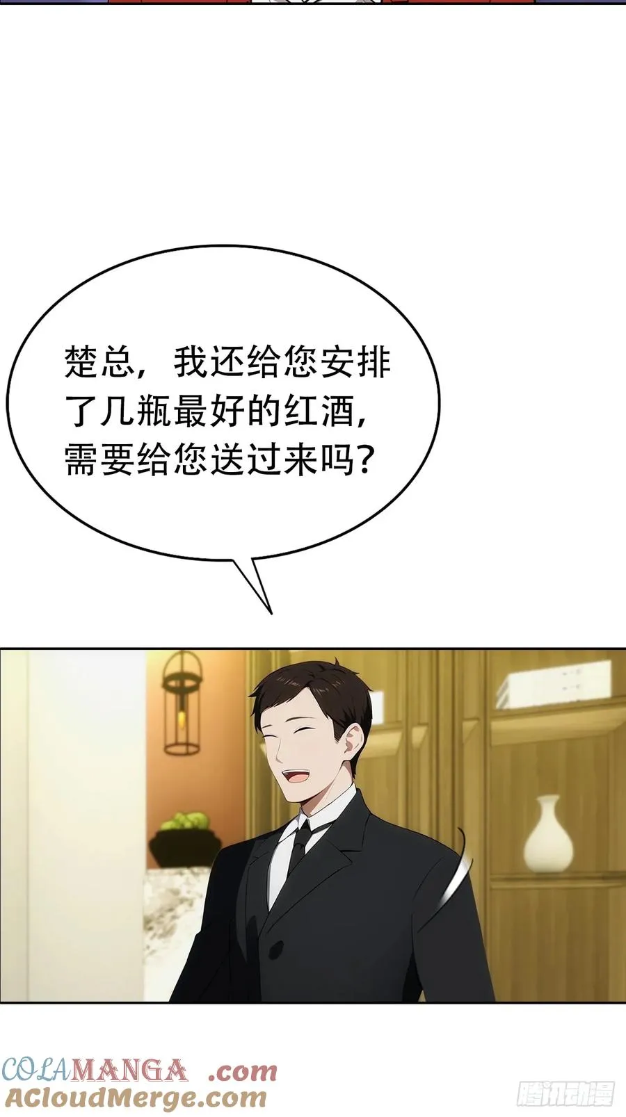 第19话 装X失败，他急了 第28页