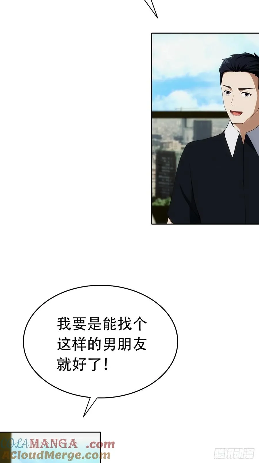 第19话 装X失败，他急了 第34页