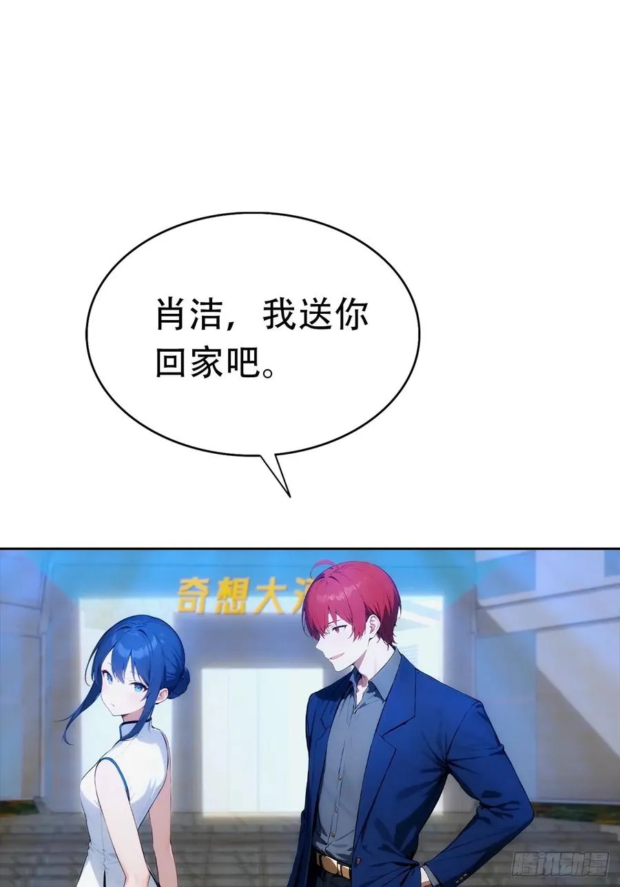 第19话 装X失败，他急了 第38页
