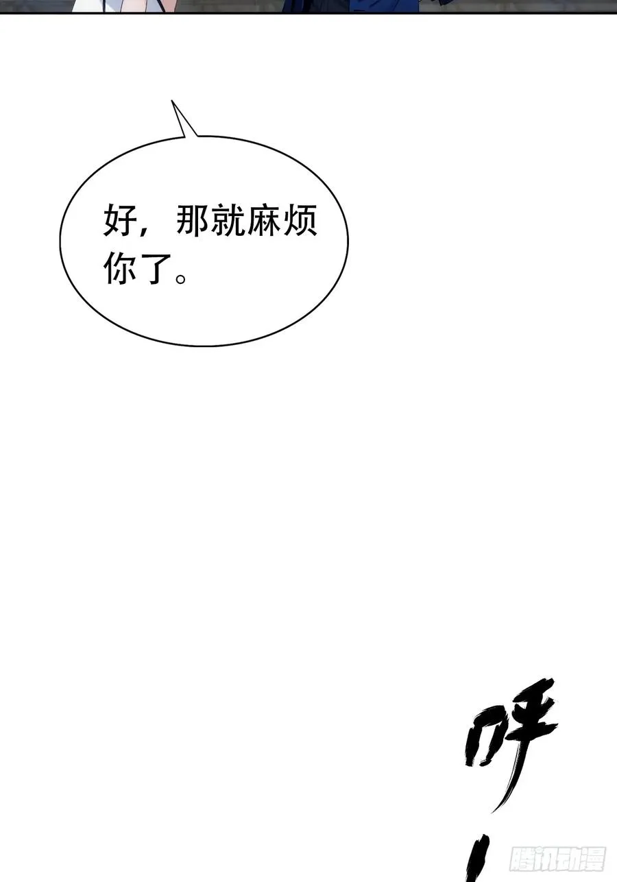 第19话 装X失败，他急了 第39页