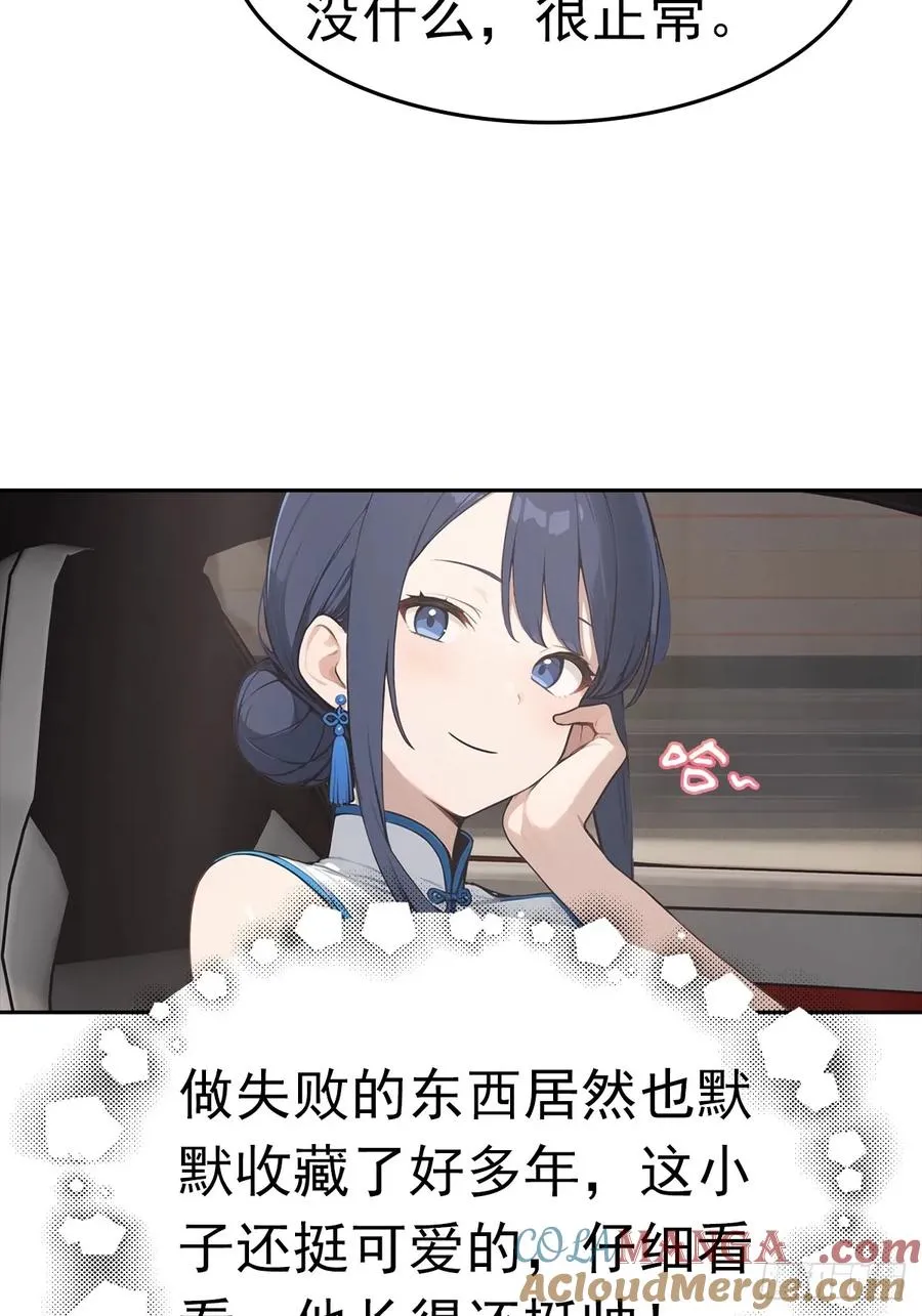 第19话 装X失败，他急了 第55页