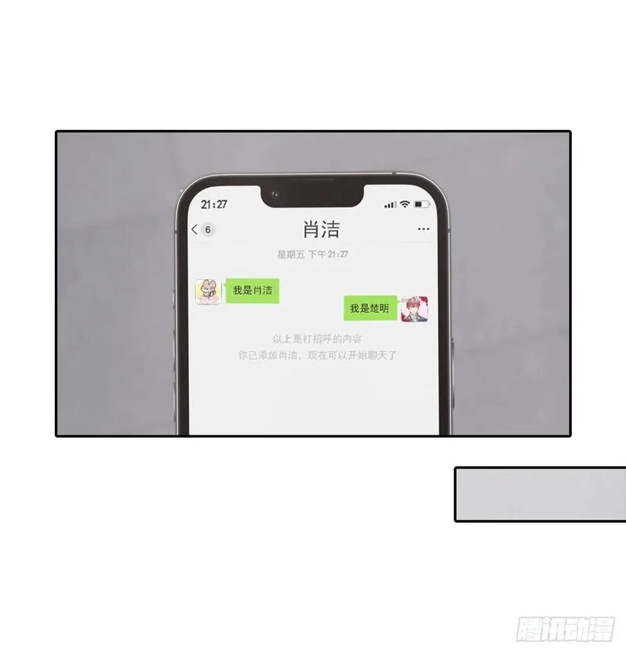 第19话 装X失败，他急了 第60页