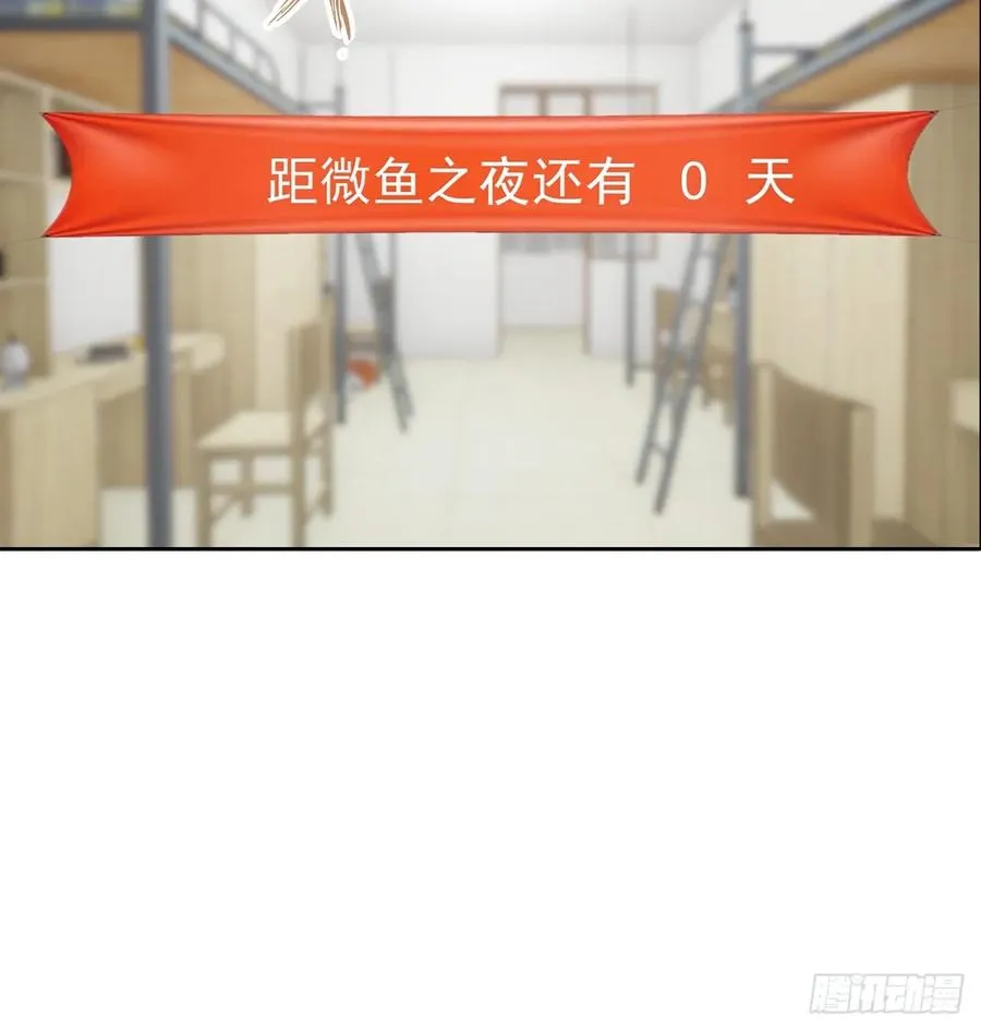 第21话 与网红激情一夜 第17页
