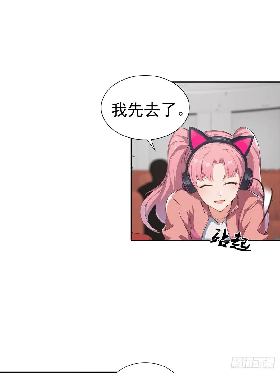 第21话 与网红激情一夜 第33页
