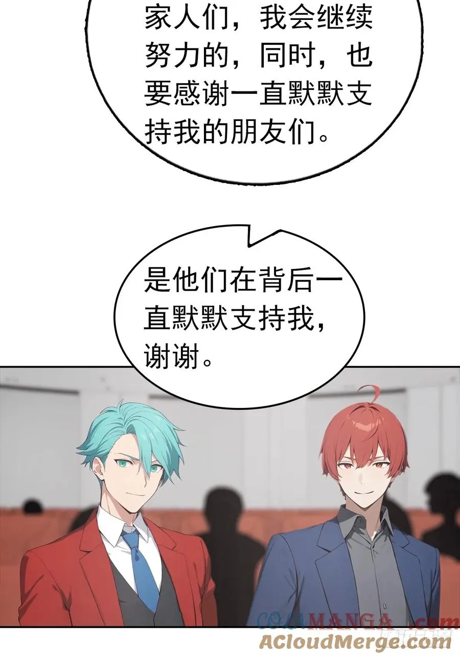 第21话 与网红激情一夜 第37页