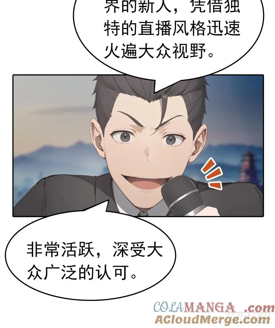 第21话 与网红激情一夜 第40页