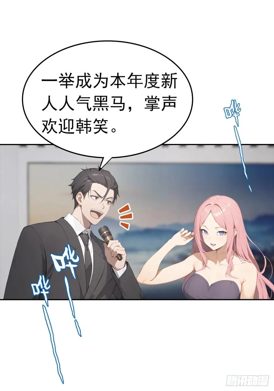 第21话 与网红激情一夜 第41页