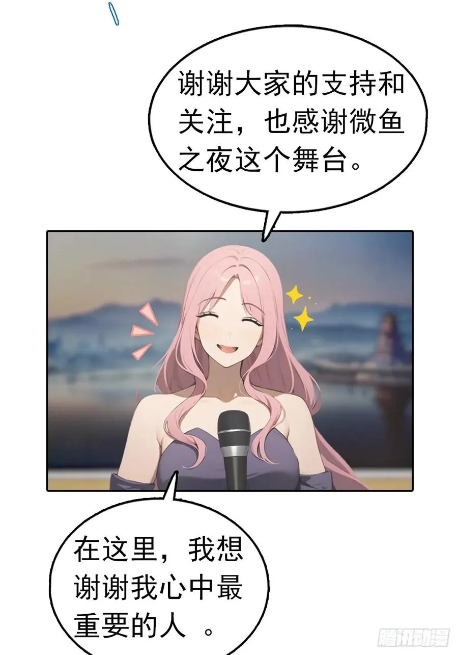 第21话 与网红激情一夜 第42页