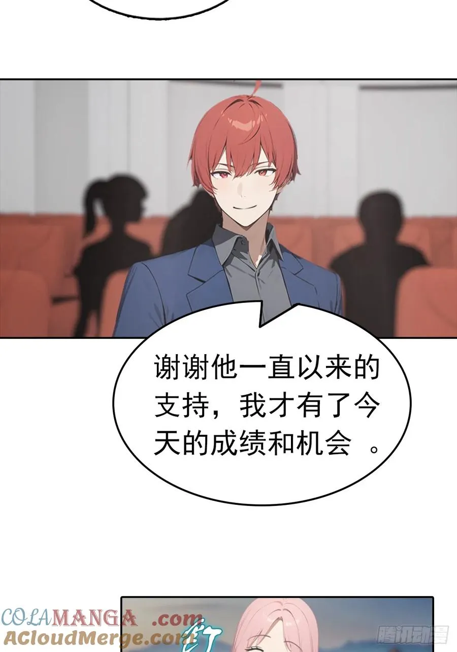 第21话 与网红激情一夜 第43页