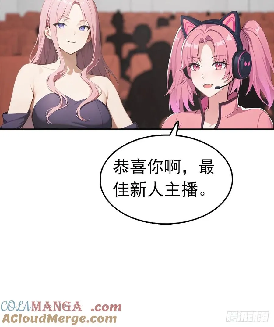 第21话 与网红激情一夜 第46页