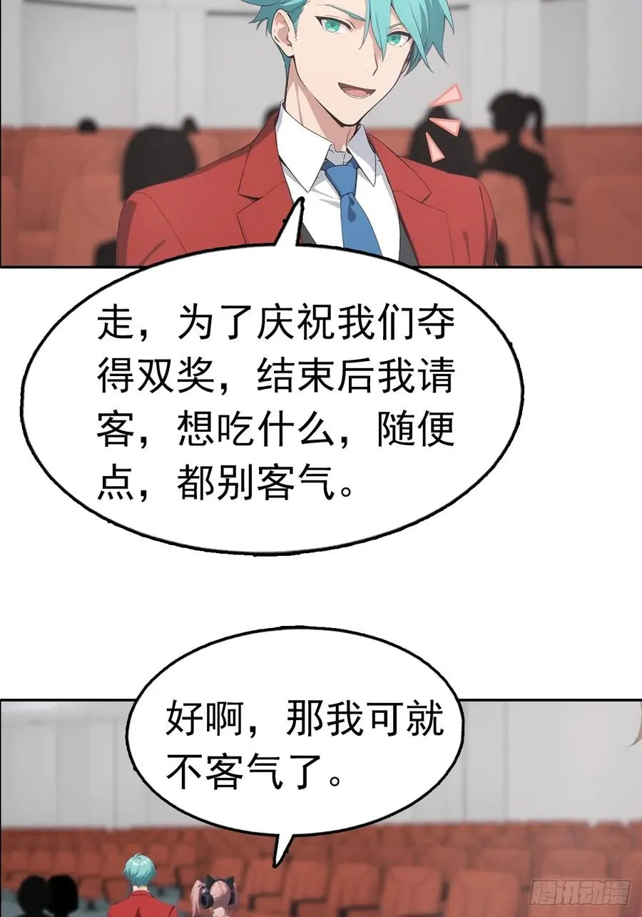 第21话 与网红激情一夜 第48页