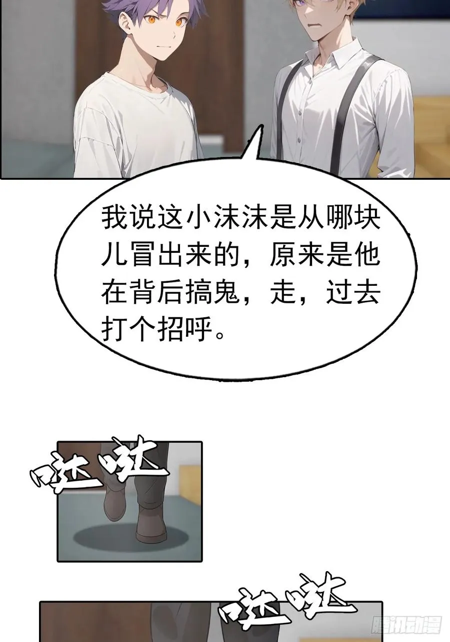 第21话 与网红激情一夜 第50页