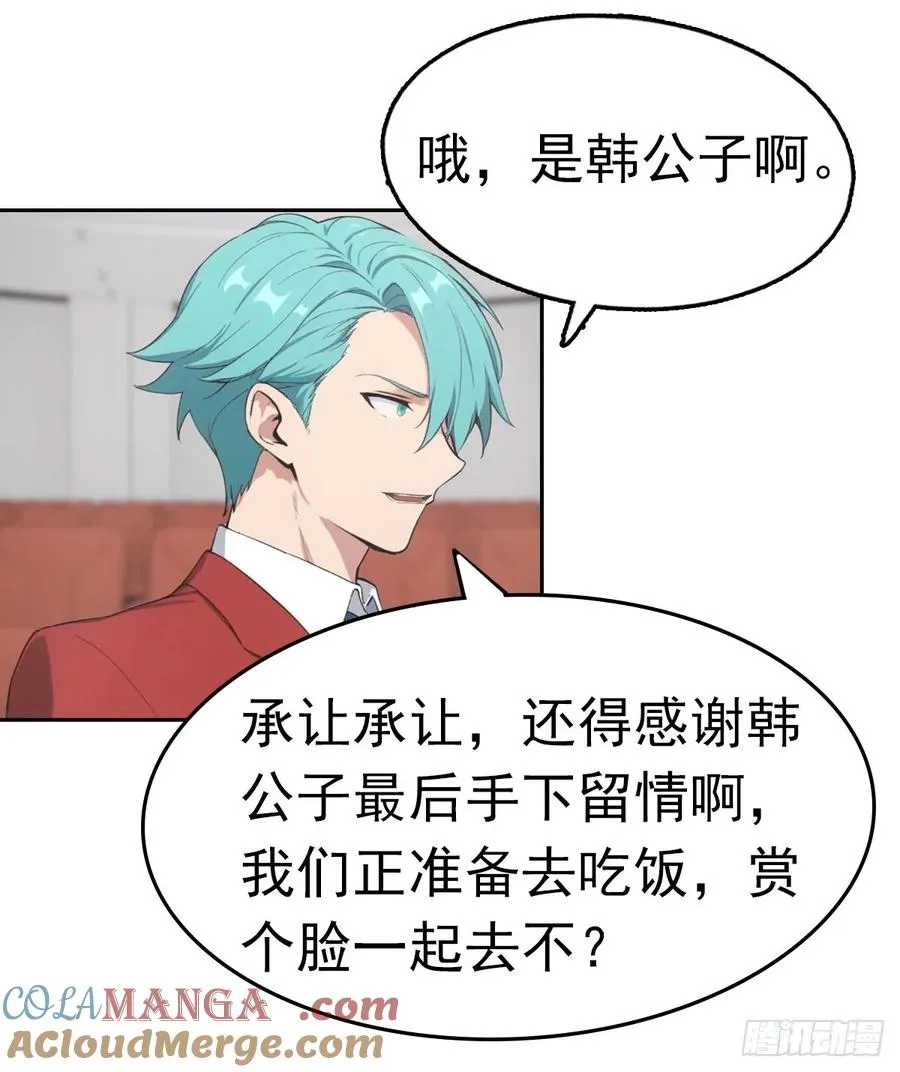 第21话 与网红激情一夜 第52页