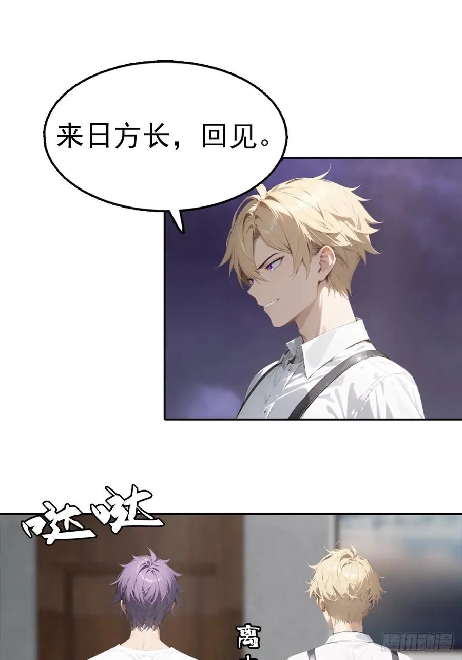 第21话 与网红激情一夜 第53页