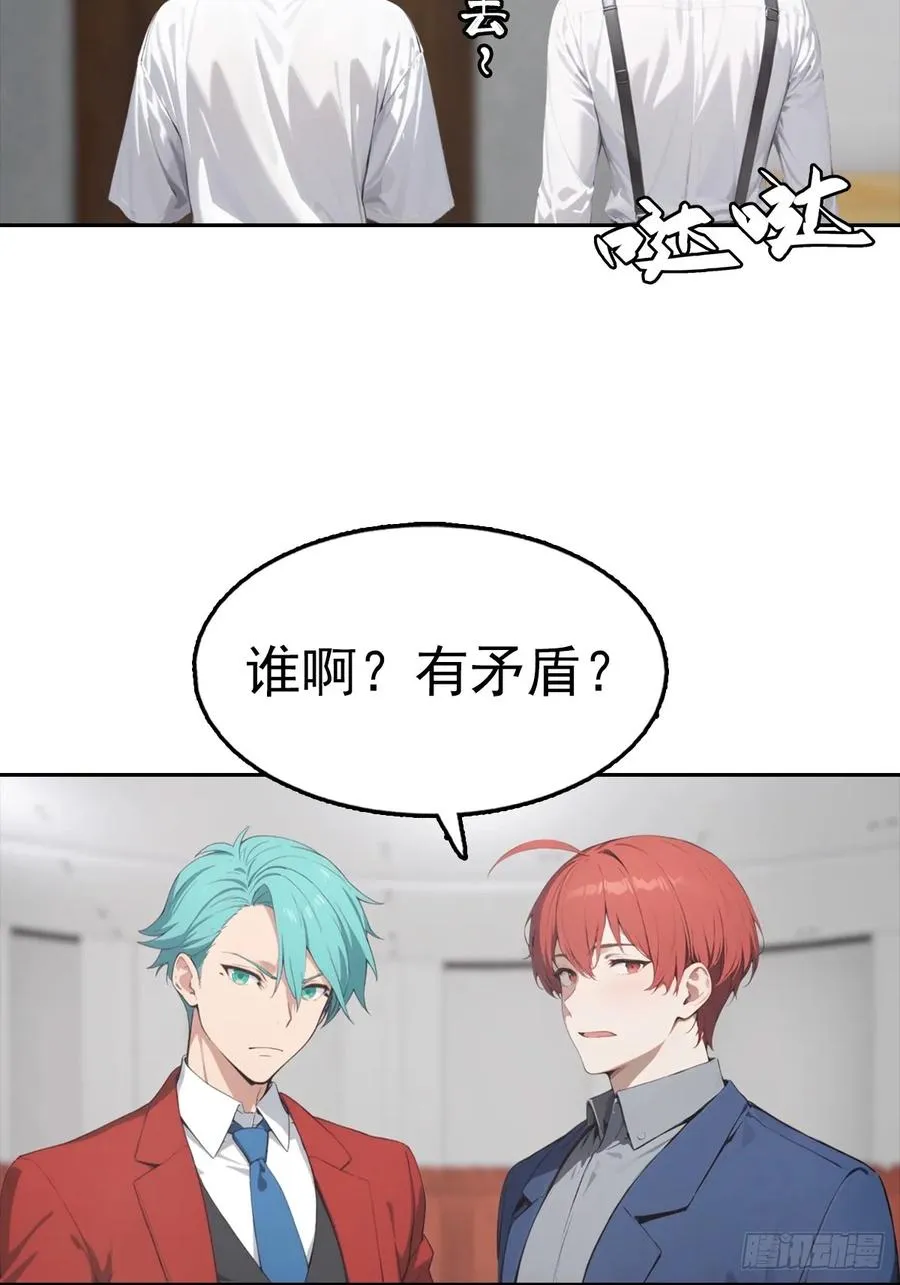 第21话 与网红激情一夜 第54页