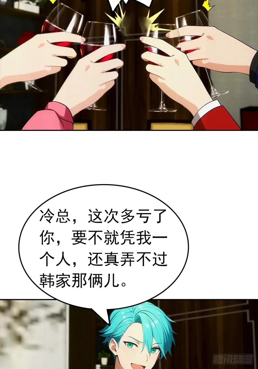 第22话 我们play的一环 第5页