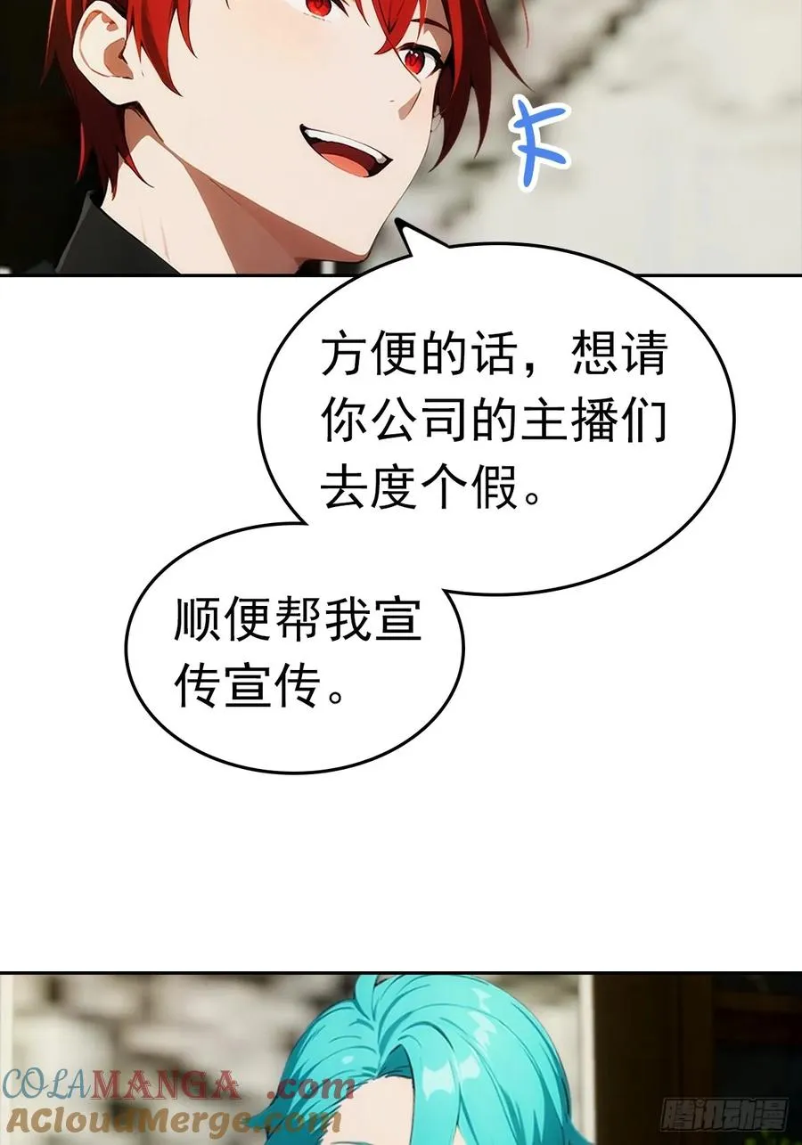 第22话 我们play的一环 第7页
