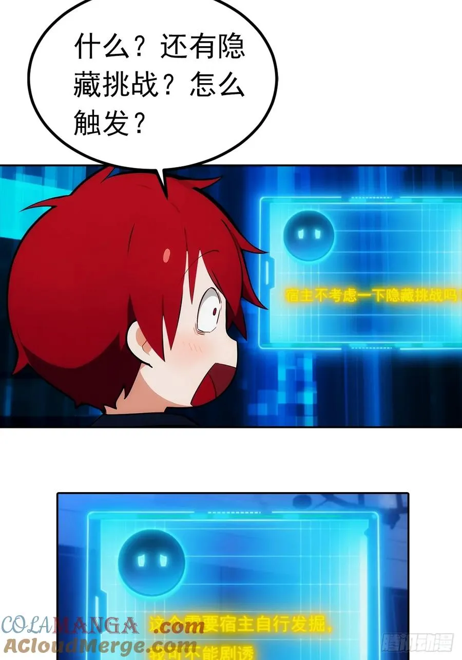 第22话 我们play的一环 第13页