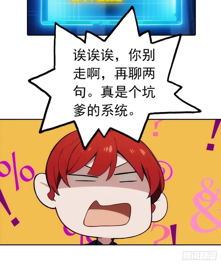 第22话 我们play的一环 第14页